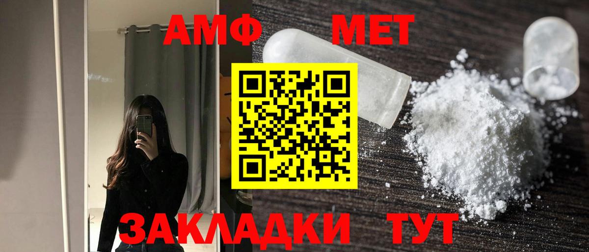 АМФЕТАМИН  Вход с VPN  Amphetamine  Якутск  Амфетамин Premium 