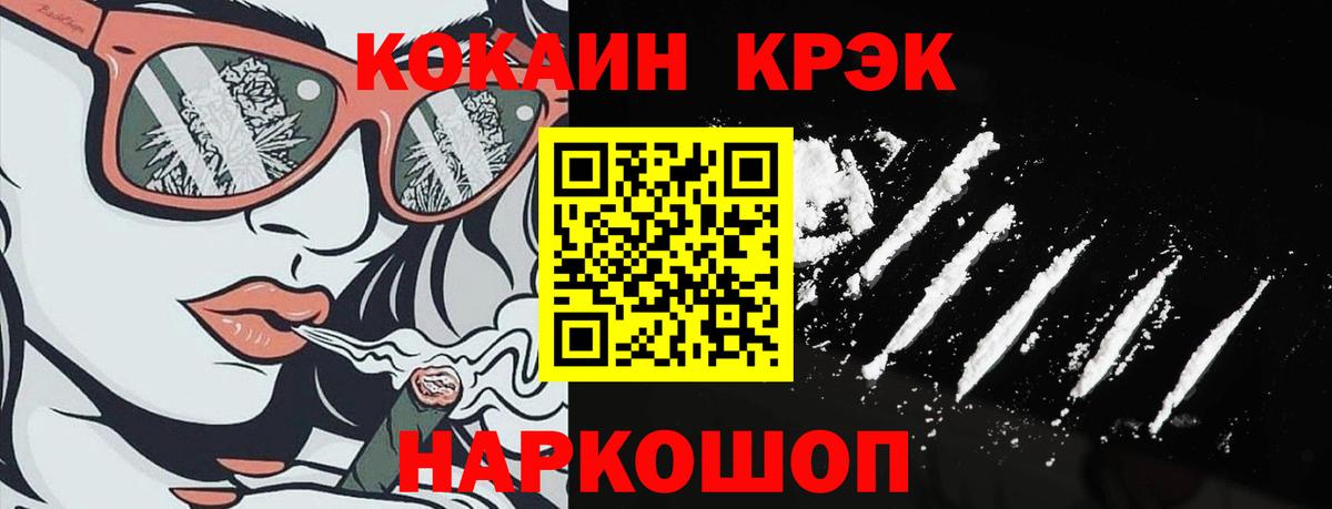 COCAIN 99%  КОКАИН  Якутск  Вход с VPN  Cocaine Боливия 