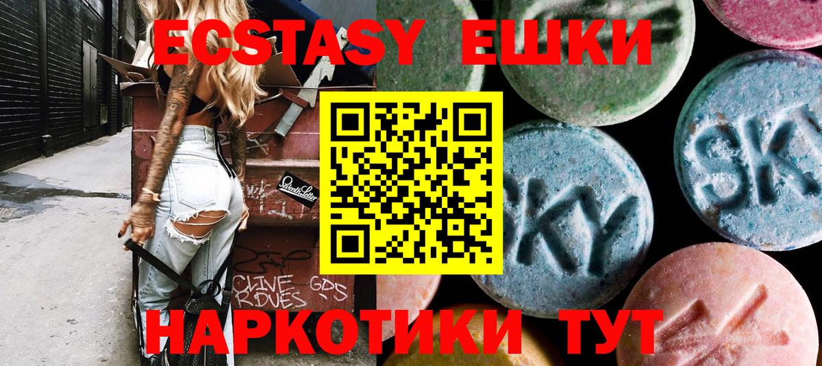 Якутск  Ecstasy 300 mg  Вход с VPN  Ecstasy  Экстази Punisher 