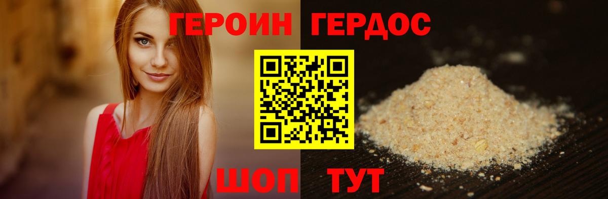 ГЕРОИН  Вход с VPN  Якутск  Героин VHQ 