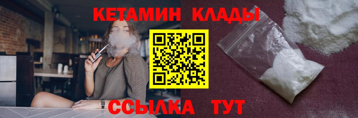маркетплейс наркотические препараты  Вход с VPN  Якутск  Кетамин ketamine 