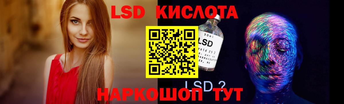 ЛСД экстази кислота Якутск