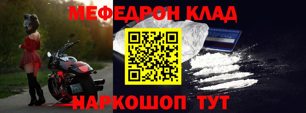 Якутск  МЯУ-МЯУ  Вход с VPN  МЯУ-МЯУ кристаллы  МЕФ мяу мяу 