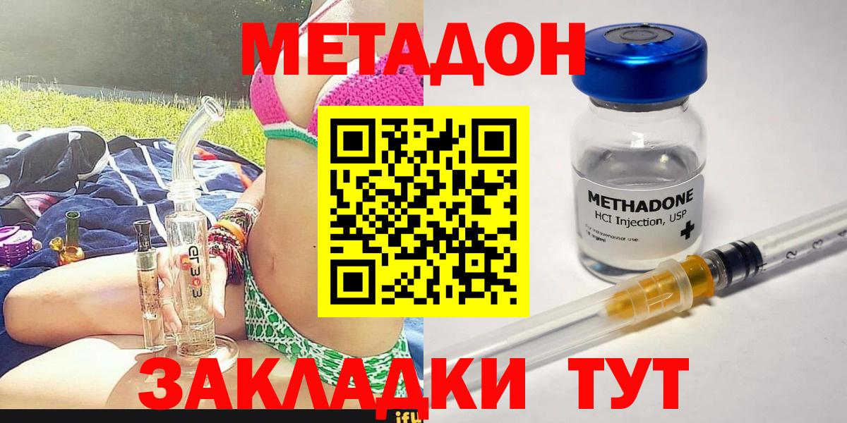 Конопля  КЕТАМИН  Якутск  Меф МЯУ МЯУ   Вход с VPN  ГАШ  КОКАИН 