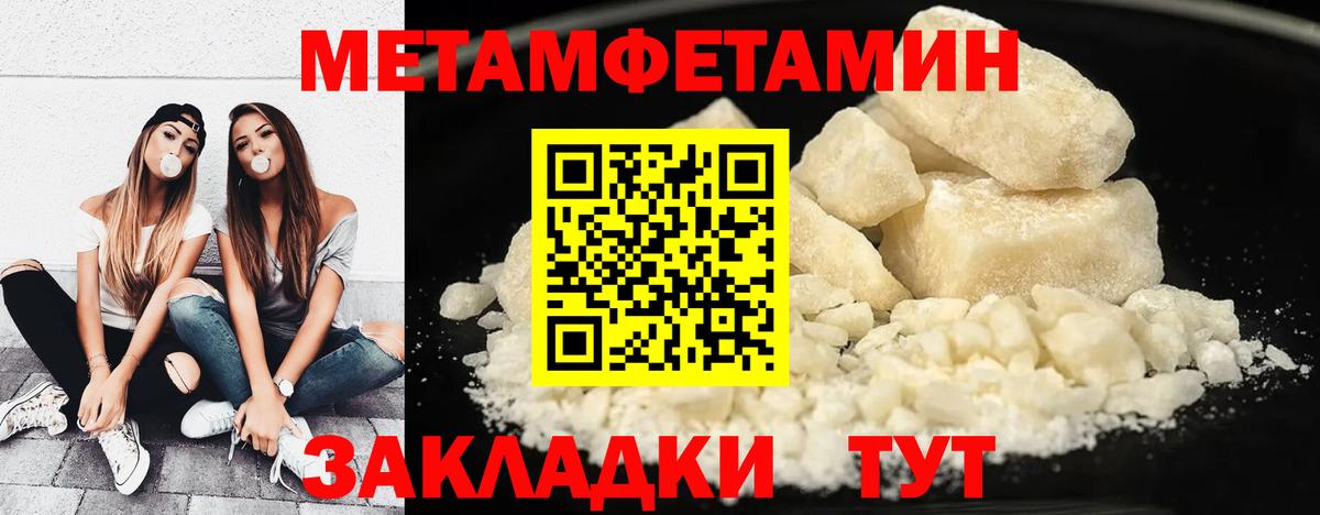 Метамфетамин кристалл  Вход с VPN  Якутск 