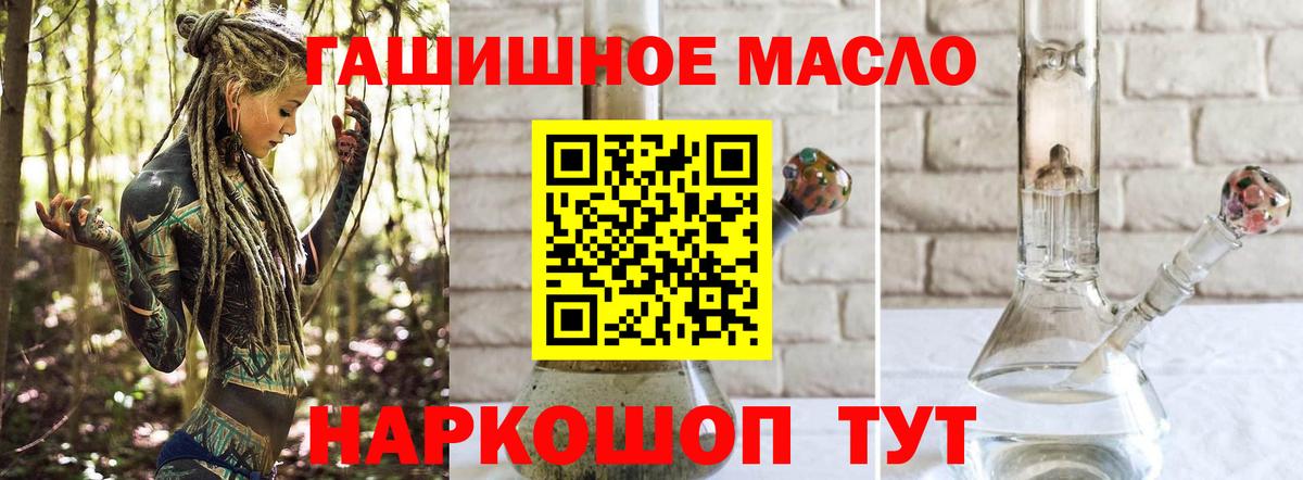 ТГК THC oil Якутск